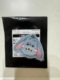 くまのプーさん　イーヨー　ワッペンシール