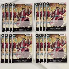 ワンピースカード スクラッチメン・アプー 16枚セット　OP08-087 133