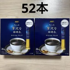 期間限定価格‼️AGFちょっと贅沢な珈琲店のサムネイル