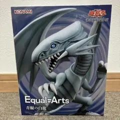 遊戯王　Equal Arts ブルーアイズホワイトドラゴン　青眼の白龍