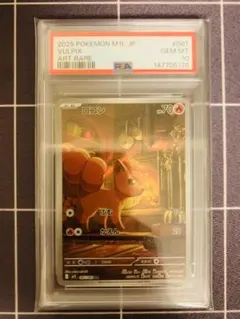 ロケット団のナッシー PSA10 - メルカリ