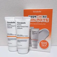 Genabelle（ジェナベル） PDRN リジュビネーテ イングクリーム ２本