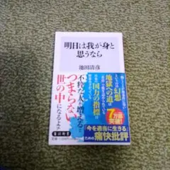 明日は我が身と思うなら