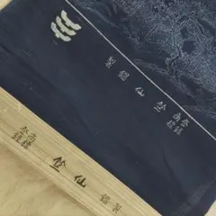 t*n様 竺仙　茶屋辻文様　綿絽　浴衣反物 2026年最新】#竺仙綿絽の人気アイテム - メルカリ