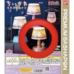 ちいかわスタンドライト うさぎ