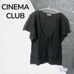 CINEMA CLUB 黒 透かし編み ニット トップス フレア袖 M