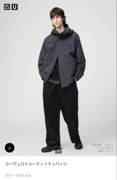 UNIQLO コーデュロイユーティリティパンツ