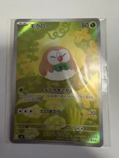 2026年最新】モクローarの人気アイテム - メルカリ