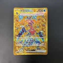 ポケモンカード　ガブリアスex UR レイジングサーフ　090/062 9iのサムネイル