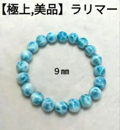 【極上,美品】ラリマー　ブレスレット　天然　亀模様　ブルーペクトライト　平和