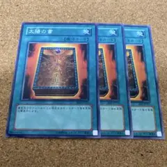 遊戯王 、月の書 、太陽の書、生者の書、2期（英語版）（ゴールドシークレット） 遊戯王 、月の書 、太陽の書、生者の書、2期（英語版
