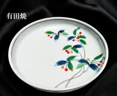 「有田焼✾藪こうじ 盛皿」のサムネイル