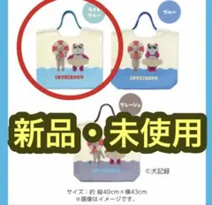 【新品】イオン 犬記録 コラボ ナツパンダ ロープハンドルバッグ ライトブルーのサムネイル