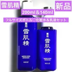 雪肌精 ブライトニング エッセンス ローション & エマルジョン セット