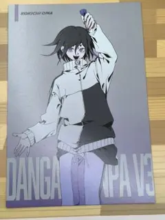 ダンガンロンパ 王馬小吉 ポストカード ラウンドワン ダンロン