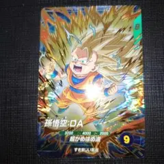 ドラゴンボールスーパーダイバーズ GDR 孫悟空:DA SDV3-061