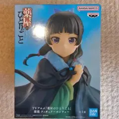 薬屋のひとりごと 猫猫 フィギュア～ポンチョ～