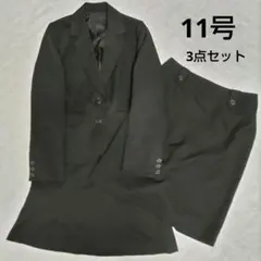 (美品)IMAGEブラックスーツ 3点セット11号