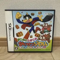 まじめにふまじめ かいけつゾロリ きょうふのたからばこ