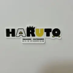 TREASURE はぴだんぶいコラボ ステッカー ハルト