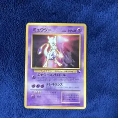 ポケモンカード ミュウツー HP60 旧裏