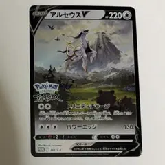 アルセウスV 未開封 セット ポケモンカード アルセウスv(未開封) 1枚の通販 たい（1416897278） | magi