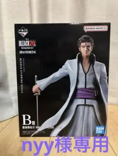 一番くじ BLEACH B賞 藍染惣右介 MASTERLISE