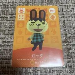 267 あつまれ どうぶつの森 amiibo カード あつ森 ロッタ