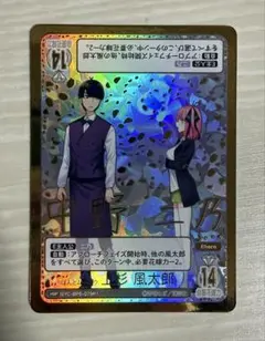 五等分の花嫁カード] 上杉風太郎 HSP GYC-BP6-079P1 - メルカリ
