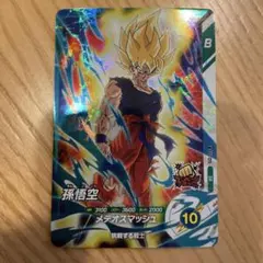 スーパードラゴンボールヒーローズ 旧弾 コレクション 美品 SR 20枚 スーパードラゴンボールヒーローズ 旧弾 コレクション 美品 SR 20枚