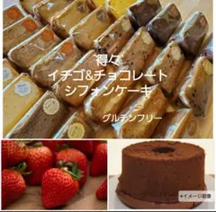 お得採れたてイチゴ&濃厚チョコレートハーフハーフ➕のサムネイル