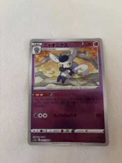 2026年最新】ニャオニクス psa10の人気アイテム - メルカリ