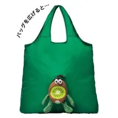 エコバッグ　キウイブラザーズ　付録