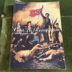 2026年最新】dragon ash バンドスコアの人気アイテム - メルカリ