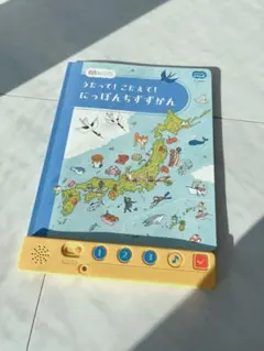 こどもちゃれんじ　じゃんぷ　5.6歳児用　うたって　こたえて　にっぽんちずずかん