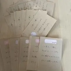 【お試し】サンキューカード　手書き　40枚　【A1】