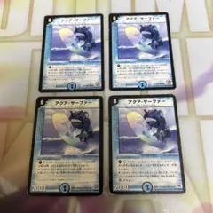 アクアサーファー