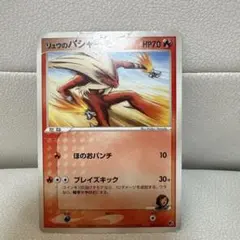 バクフーン ポケモンカードe 第1弾基本拡張パック 074/128 - メルカリ