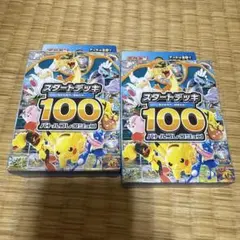 ポケモンカード スタートデッキ 100 109g(0.1g表記108.7g) - メルカリ