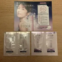 ELIXIR ブライトニング モイスチャー トライアルセット