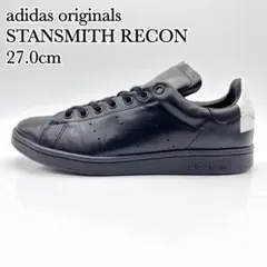 アディダス スタンスミス リーコン ブラック ホワイト レザー スクエアプリント