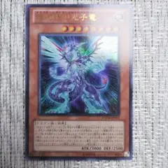 遊戯王 銀河眼の光子竜 レリーフ PHSW-JP011 - メルカリ