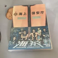 海猿 UMIZARU EVOLUTION DVD-BOX〈6枚組〉