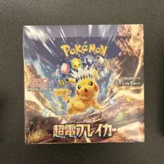 【新品・未開封】ポケモンカード 超電ブレイカー シュリンク付き 1box