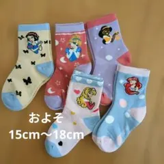 新品未使用　ディズニープリンセス靴下5足セット　15cm〜18cm