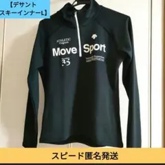【DESCENTE Move Sport ハーフジップシャツL】スピード匿名発送