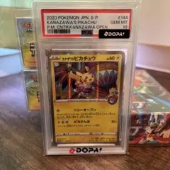 鑑定品】ポケカ ピカチュウ プロモ カナザワのピカチュウ PSA9 - メルカリ