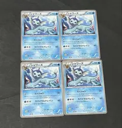 2026年最新】シャワーズ☆の人気アイテム - メルカリ