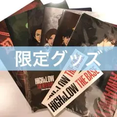 2026年最新】high&low the movieグッズの人気アイテム - メルカリ
