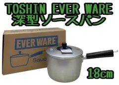 TOSHIN EVER WARE 深型ソースパン 18cmのサムネイル